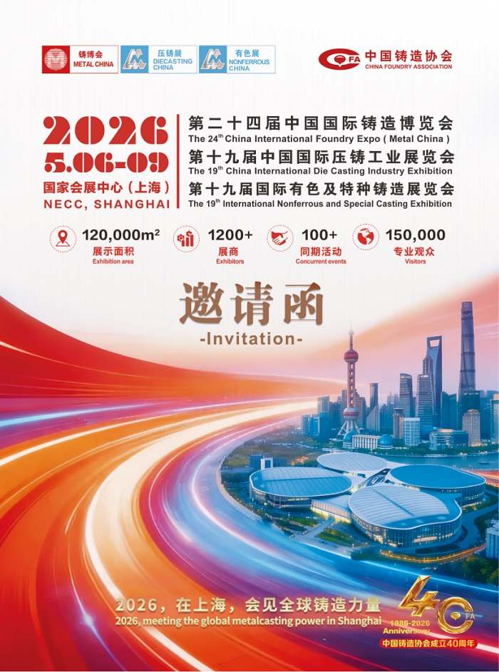 Metal China